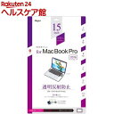 Digio2 Mac Book Pro ...