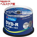 バーベイタム DVD-R データ用 1回記録用 1-16倍速 DHR47JP50V4(50枚入)【バーベイタム】
