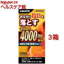 【第2類医薬品】防風通聖散料エキス錠(336錠*3コセット)【送料無料】