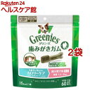 グリニーズ プラス カロリーケア 超小型犬用 ミニ 1.3-4kg(60本入*2コセット)【グリニーズプラス】【送料無料】