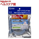 ツメ折れ防止カテゴリ5eSTP LANケーブル 1m ブルー KB-STPTS-01BL(1本入)