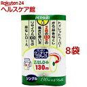 ペンギン ワンタッチコアレス シングル(130m*6ロール*8コセット)【送料無料】