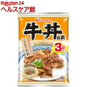 牛丼の具(3袋入)