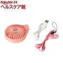 Digio2 コンパクトミラーUSBファン ピンク UA-056P(1個)【Digio2】