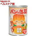 パンの缶詰 トロピカル味(100g)【パンの缶詰】