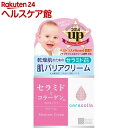 セラコラ 保湿クリーム(50g)【more20】【セラコラ】...