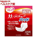 リクープ いきいきキープパッド 女性用(18枚入)【リクープ】