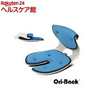 オリバックチェア(OriBack Chair) ブルー(1セット)【ディプダジャパン(DIPDA JAPAN)】