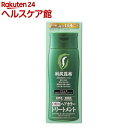 利尻ヘアカラートリートメント ブラック(200g)【送料無料...