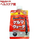 ゲルマヴェーダ スパウト袋(1.05kg)