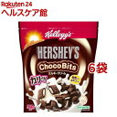 ケロッグ ハーシーズ チョコビッツ(360g*6コセット)【kzx】【ケロッグ】【送料無料】