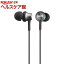 ソニー MDR-EX450H 密閉型 インナーイヤー レシーバー クロムグレー(1セット)【SONY(ソニー)】