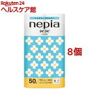 ネピア ネピネピトイレットロール シングル(50m*12ロール*8コセット)【ネピア(nepia)】