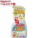 ノロキラーS(400mL)【ノロキラーS】