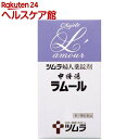 【第2類医薬品】ツムラの婦人薬錠剤 中将湯ラムール