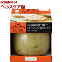 メゾンボワール 広島県産牡蠣とほうれん草のパテ 白ワイン仕立て(95g)【メゾンボワール】