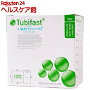 チュビファースト 2ウェイ 緑 10m(1巻)【チュビファースト】