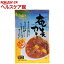 藤井養蜂場 奄美カレー 甘口 フレークタイプ(180g)【フジイのはちみつ】 432円