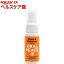 オーラルピース クリーン&モイスチュア スプレー オレンジ(30mL)【オーラルピース】