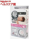 Ag抗菌 毛布圧縮パック 毛布・タオルケット用(2枚入)