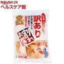 【訳あり】割れおかき えび塩味(210g)【味源(あじげん)...