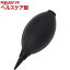 エツミ ワンショットブロアー S ブラック VE-5285(1コ入)【エツミ】