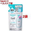 キュレル ボディウォッシュ つめかえ用(360mL*2コセット)【キュレル】