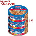 ホワイトフジ まぐろ かつお節入り 3缶(125g^3缶入)(125g*3缶入*15コセット)【ホワイトフジ】【送料無料】