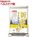 平成30年度産 新潟県産コシヒカリ(国産)(5kg)【おくさ...