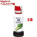 キユーピー 中華ドレッシング(180mL*3コセット)【キユーピー ドレッシング】