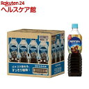 ネスカフェ エクセラ ボトルコーヒー 甘さひかえめ(900mL*12本入)【ネスカフェ(NESCAFE)】