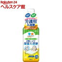 いきいきメイト 保湿入浴剤 ゆずの香り(450ml)【いきいきメイト】