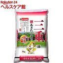 おくさま印 平成30年度産 三重県産あきたこまち(5kg)【おくさま印】