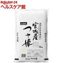 平成29年度産 おくさま印 宮城県産 つや姫(5kg)【おくさま印】