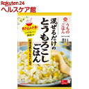 キッコーマン うちのごはん とうもろこしごはん(108g)【うちのごはん】
