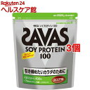ザバス ソイプロテイン100 約120食分(2.52kg*3コセット)【ザバス(SAVAS)】