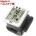 ニッセイ 手首式デジタル血圧計 WSK1011(1台)【送料無料】