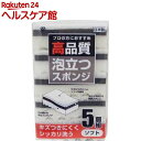 高品質 泡立つスポンジ ソフト(5コ入)【ワイズ】...