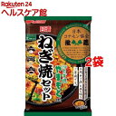 日清 ねぎ焼やまもと監修 ねぎ焼セット(98g*2袋セット)【日清】