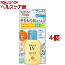 ビオレUV キッズピュアミルク(70ml*4個セット)【ビオレ】