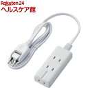 エレコム 電源タップ 1m 3口 雷ガード ほこりシャッター...