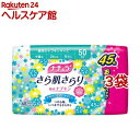 ナチュラ さら肌さらり 吸水ナプキン 中量用 羽なし(45枚入*3コセット)【ナチュラ】