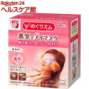 めぐりズム 蒸気でホットアイマスク 無香料(14枚入)【9_...