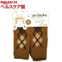 コジット 脱げにくいチェアソックス アーガイル ブラウン(2脚分(8枚入))【コジット】