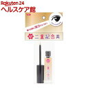 二重記念美(8mL)【送料無料】