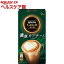 ネスカフェ ゴールドブレンド 濃厚カプチーノ(9本入)【ネスカフェ(NESCAFE)】