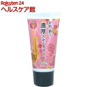 ハイム お肌御守 濃厚スキンクリーム(80g)【ハイム化粧品...