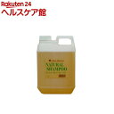 自然のシャンプー(2L)【送料無料】