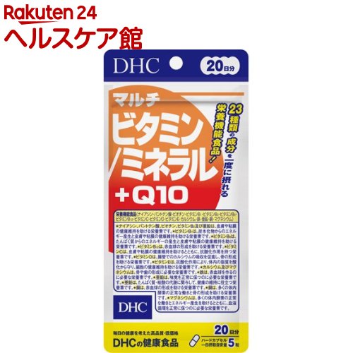 <strong>DHC</strong> マルチビタミン／ミネラル+<strong>Q10</strong> 20日分(100粒)【spts15】【<strong>DHC</strong> サプリメント】