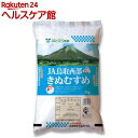 【訳あり】平成29年度 鳥取県産 JA鳥取西部指定きぬむすめ(5kg)
